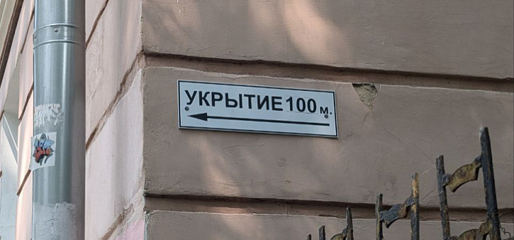 Ярославцы смогут узнавать через Госуслуги, куда бежать во время ЧС