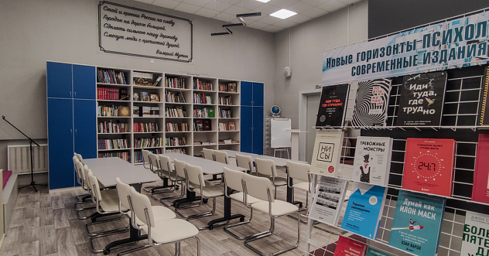 В Пречистом открылась обновлённая модельная библиотека