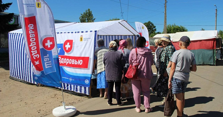 «Шаг к здоровью»: в Ярославской области проведут мобильные обследования