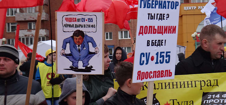 В Ярославле прошел второй митинг за отставку руководства города_61993