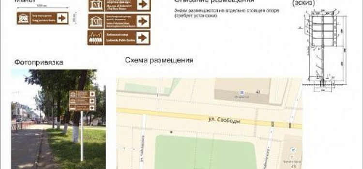 В Ярославле установят 179 знаков туристической навигации