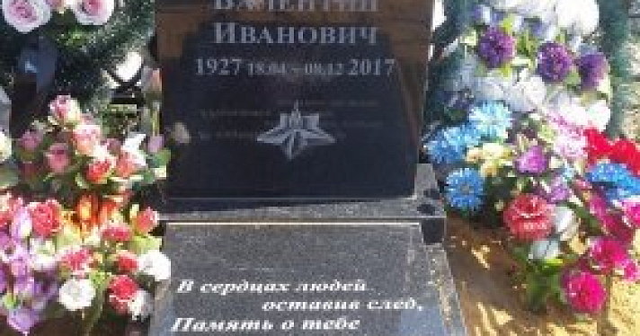 На Осташинском кладбище поставили памятник ветерану Валентину Махалину