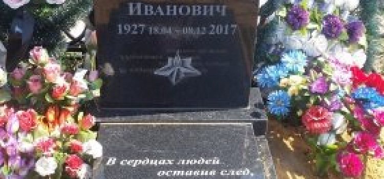 На Осташинском кладбище поставили памятник ветерану Валентину Махалину