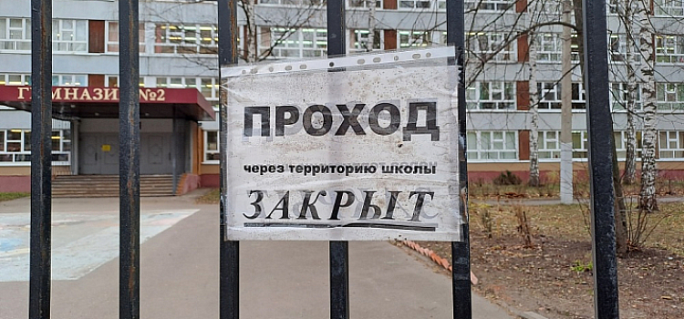 На защиту ярославских школ и детских садов хотят потратить более 300 миллионов рублей