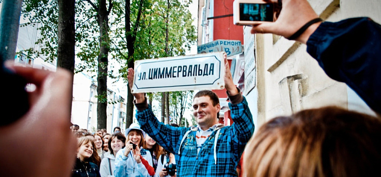 В Ярославле вспомнят Яна Левина