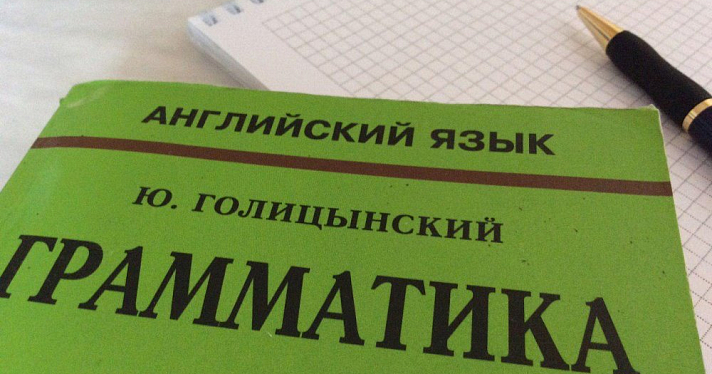 Обязательный ЕГЭ по английскому для ярославских школьников: утопия или антиутопия?
