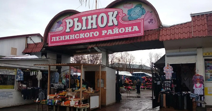 Реконструкция Ленинского рынка в Ярославле приостановлена из-за сложной экономической ситуации
