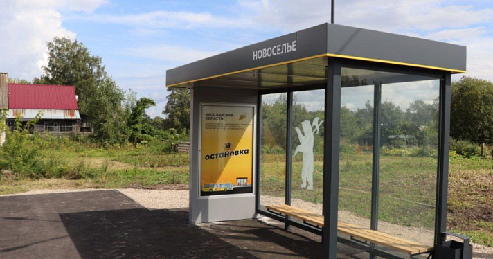 Жителям Ярославской области рассказали, где планируют устанавливать новые остановки