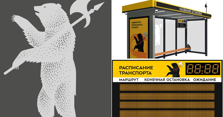 В центре Ярославля может появиться остановка с умным табло и секирой