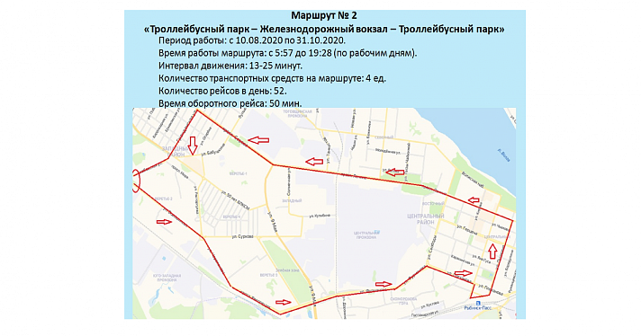В Рыбинске откроют два новых троллейбусных маршрута_165517