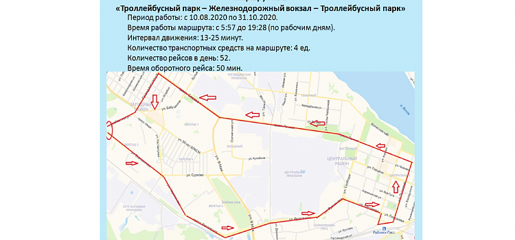 В Рыбинске откроют два новых троллейбусных маршрута_165517
