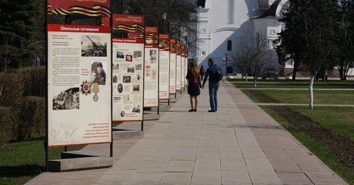 У Вечного огня в Ярославле открылась выставка «Народная победа»