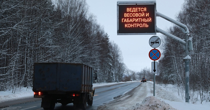 В Ярославской области пункт весогабаритного контроля за 81 миллион рублей вышел из строя за полгода работы