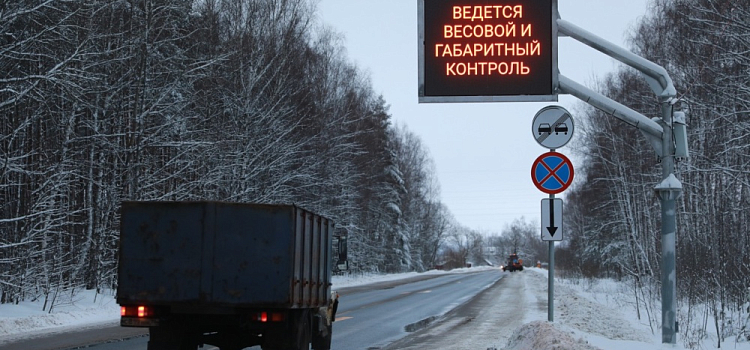 В Ярославской области пункт весогабаритного контроля за 81 миллион рублей вышел из строя за полгода работы