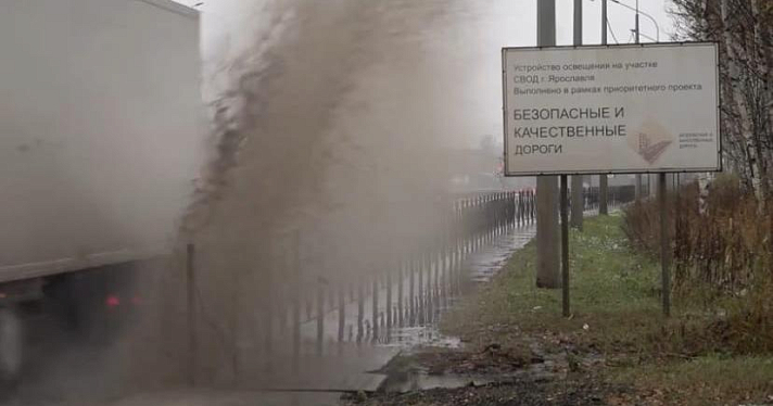 В Ярославле «затопило» дорогу, отремонтированную по проекту БКАД: комментарий департамента дорожного хозяйства