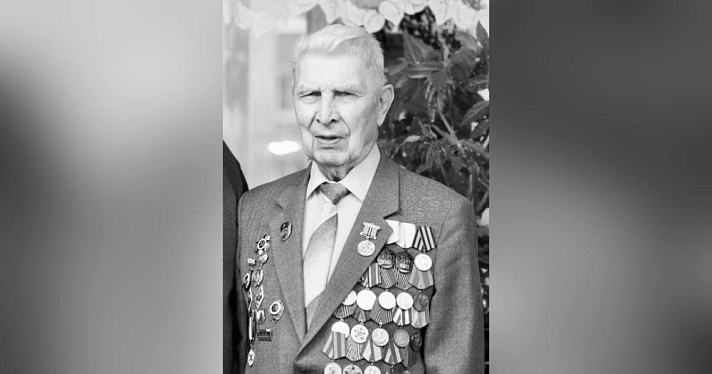 В Ярославле на 99-м году жизни скончался ветеран Великой Отечественной войны