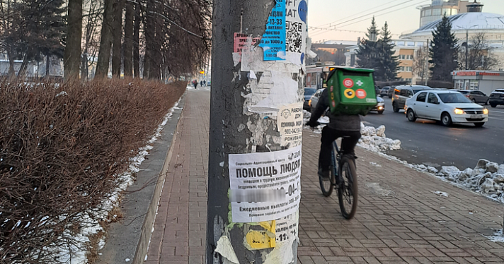 Столбы в клеточку: в Ярославле борются с рекламой на столбах и дорожных знаках, но этот метод плох_228621