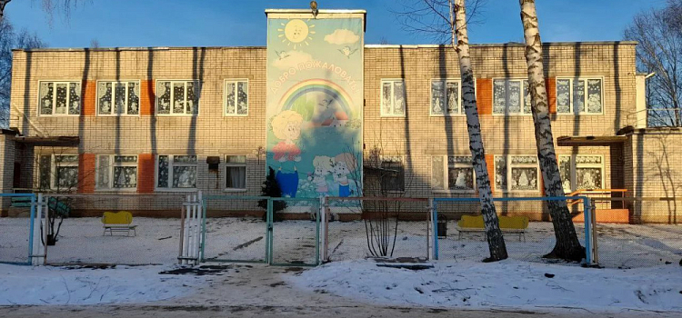 В Ярославской области детский сад вернётся из частных рук в муниципальную собственность 