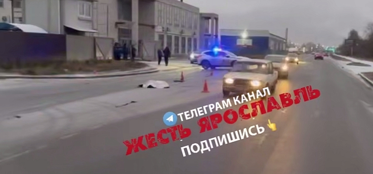 В Ярославле трижды сбили пешехода