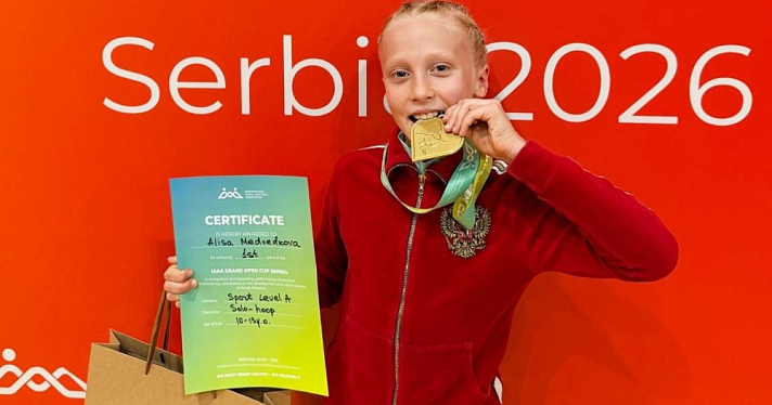Спортсменка из Ярославской области завоевала «золото» на международном турнире