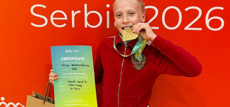 Спортсменка из Ярославской области завоевала «золото» на международном турнире