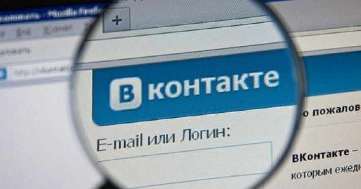За размещение на странице «ВКонтакте» экстремистской песни ярославец заплатит тысячу рублей