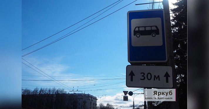 В Ярославле изменилось расписание автобуса № 17