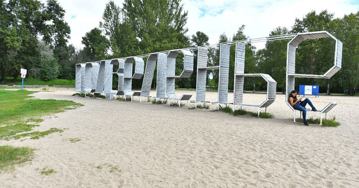 На пляже в Ярославле отремонтируют арт-объект