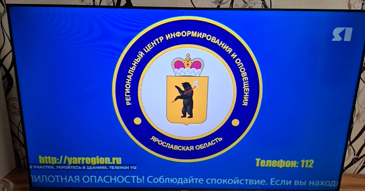 Ярославцам рассказали, в каких случаях будут включаться сирены