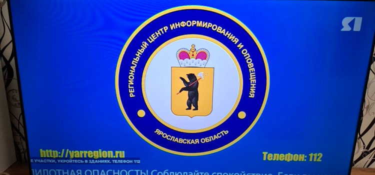 Ярославцам рассказали, в каких случаях будут включаться сирены