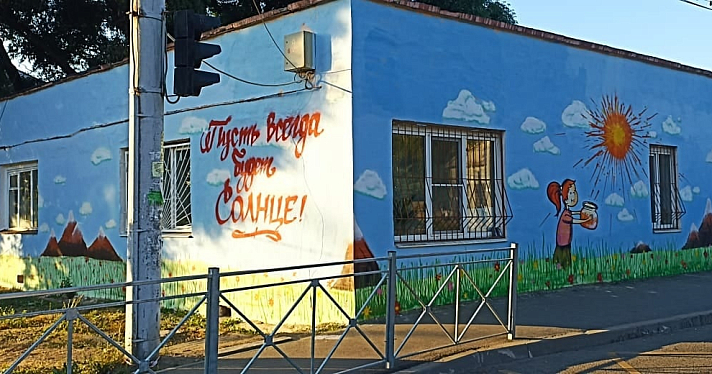 «Пусть всегда будет Солнце»: позитивных граффити в Ярославле стало больше_217249