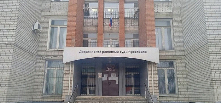 В Ярославле приговор суда услышал «сисадмин» нелегального интернет-магазина