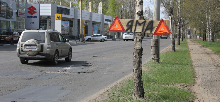 В Ярославле составили более сотни протоколов из-за «дорожной ямочности»