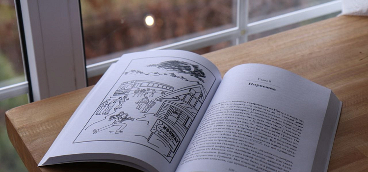 Ценнейший материал о том времени: в Ярославле вышла новая книга о 1990-х_307984