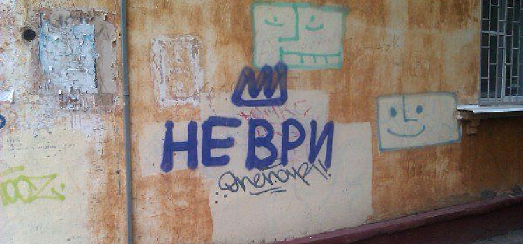 В Ярославе планируют выделить место для легального граффити 