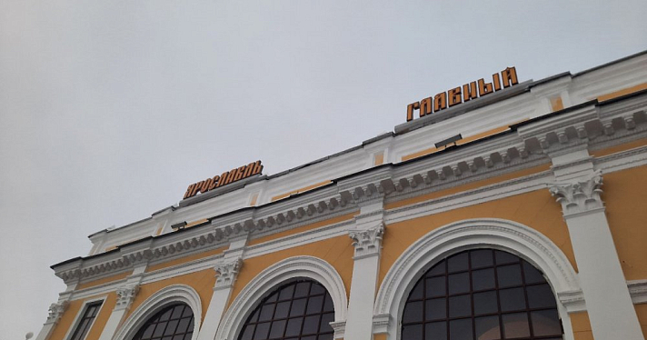 У вокзала «Ярославль-Главный» перекроют движение транспорта