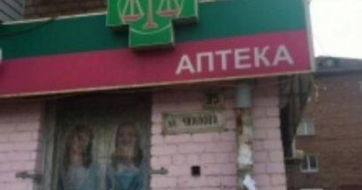 Житель Ярославля лишился двух квартир на улице Чкалова 