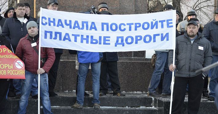 Ярославские дальнобойщики присоединились к акциям протеста