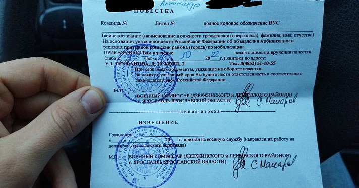 Правда или фейк: ярославскому водителю повестку вручил сотрудник ГИБДД_224209