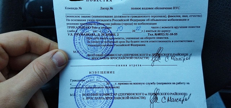 Правда или фейк: ярославскому водителю повестку вручил сотрудник ГИБДД_224209