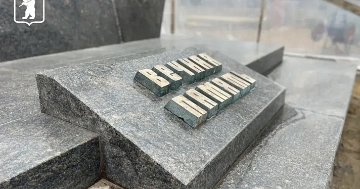 На Воинском мемориальном кладбище Ярославля заменят плиты захоронений