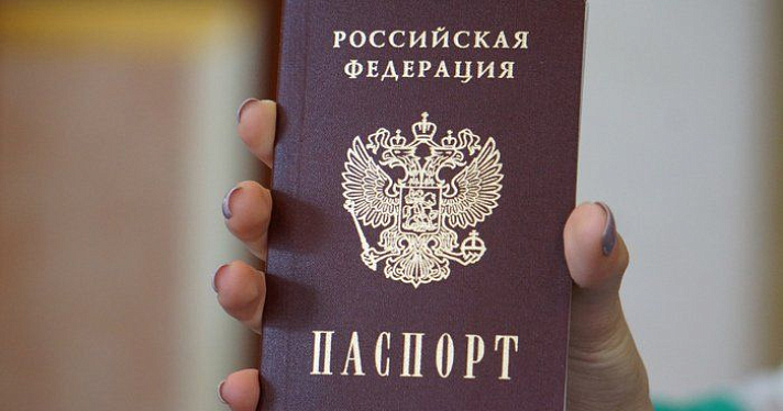 В Ярославской области гражданство РФ получили более 1,5 тысяч человек