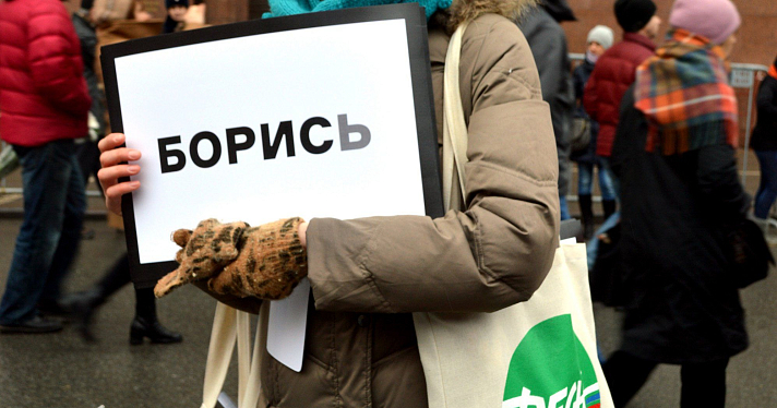 Ярославцы приняли участие в московском марше памяти Бориса Немцова_24591