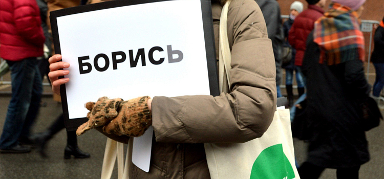 Ярославцы приняли участие в московском марше памяти Бориса Немцова_24591
