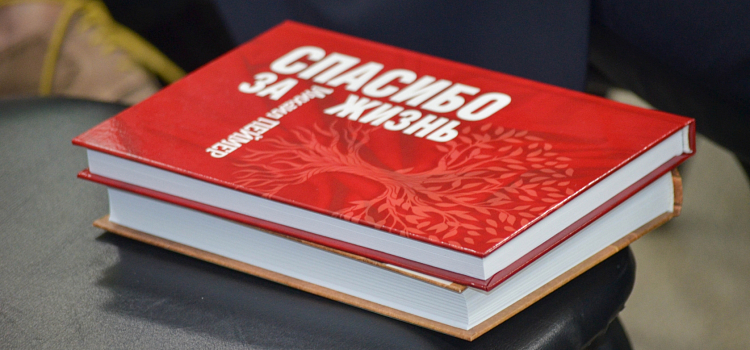 «Спасибо за жизнь»: Михаил Пеймер в Ярославле презентовал новую книгу_217299