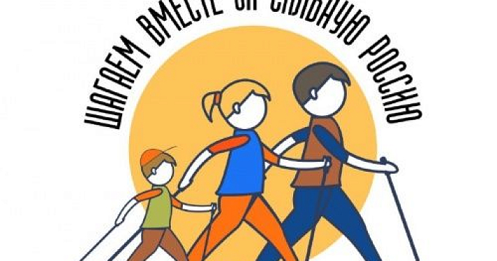 Перед выборами в Ярославле пройдет эстафета по скандинавской ходьбе