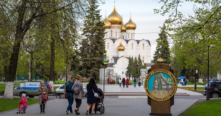 ​​Около полумиллиона ярославцев получили выплаты, пособия и компенсации в 2024 году