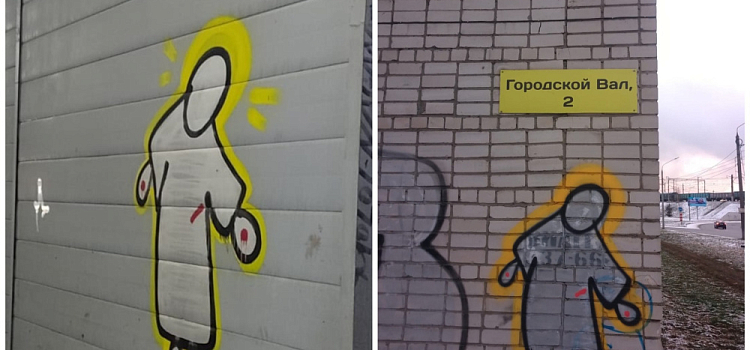 В Ярославле задержали уличных художников за рисунки с Иисусом