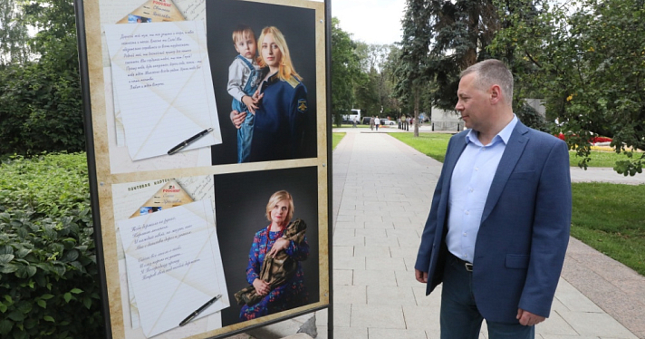В Ярославле открылась фотовыставка «Жена героя»