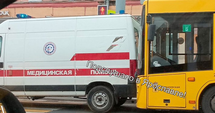 В Ярославле автобус врезался в машину скорой помощи, приехавшую за пассажиром этого автобуса_254739
